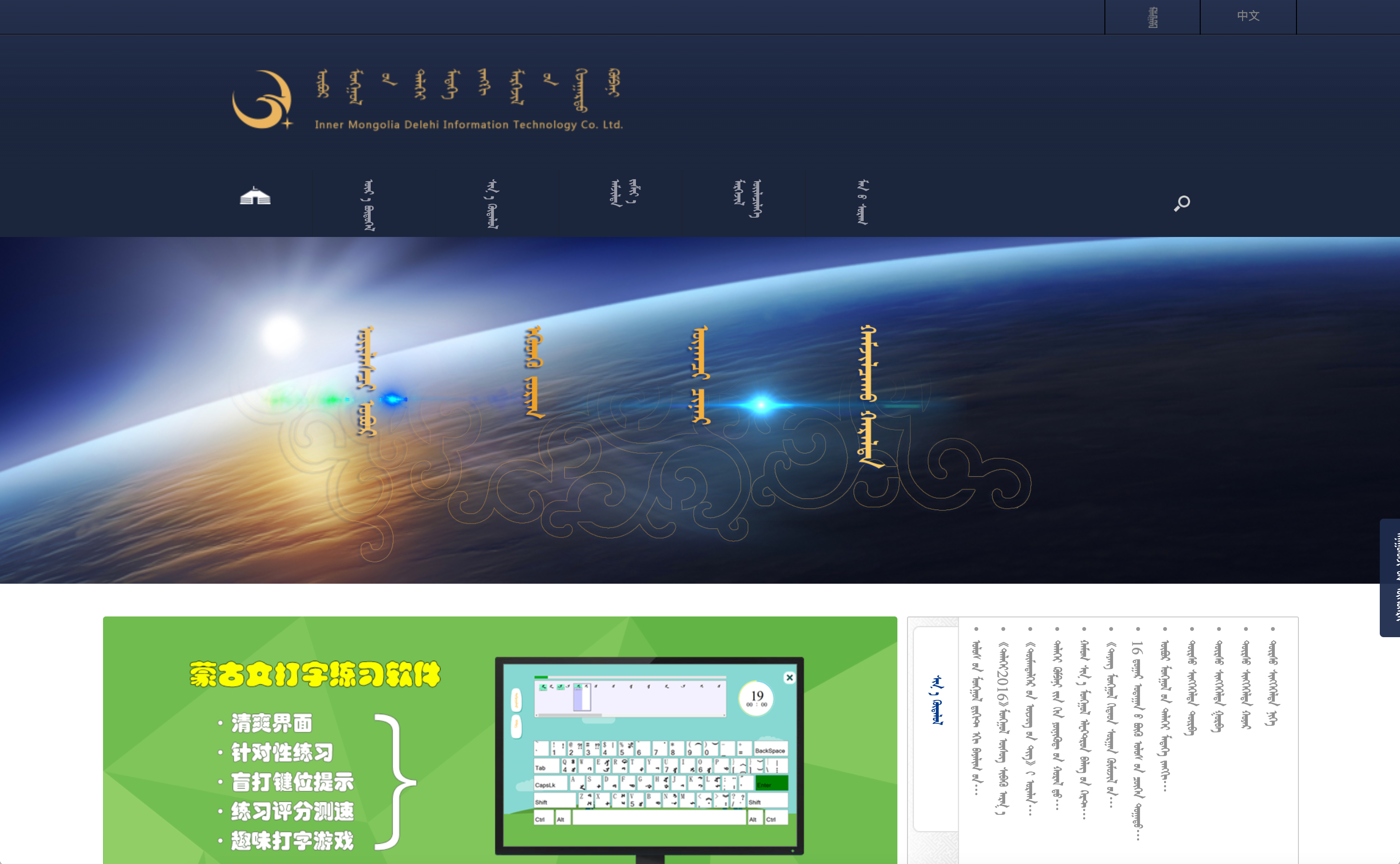 内蒙古德力海信息技术有限公司