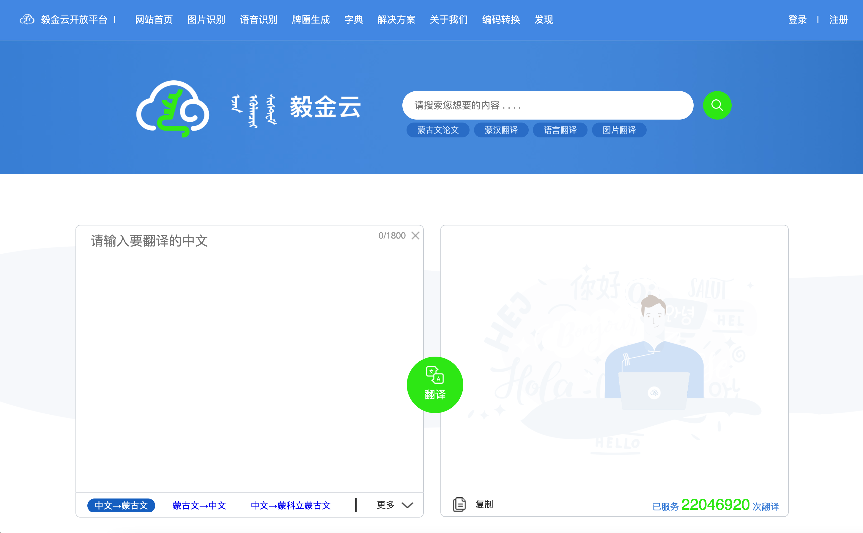 毅金云人工智能