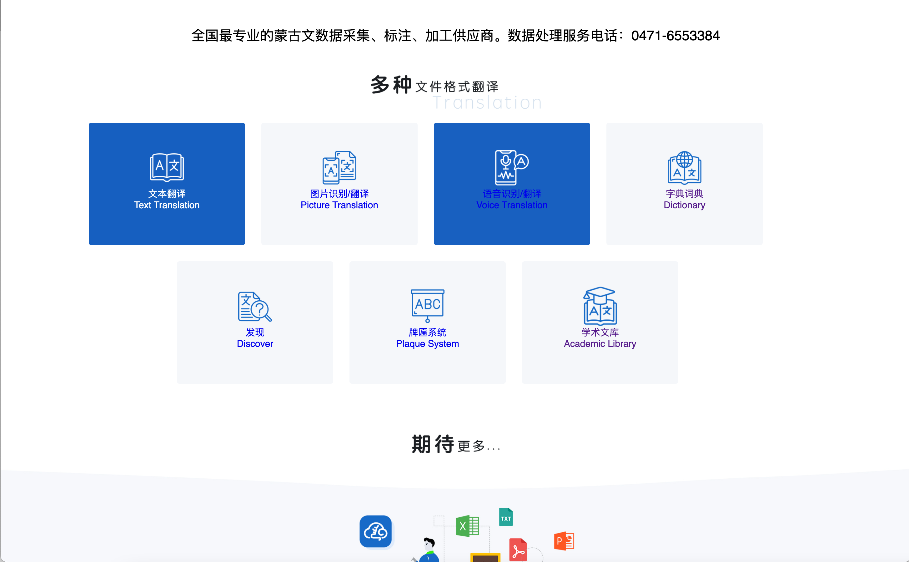 毅金云人工智能