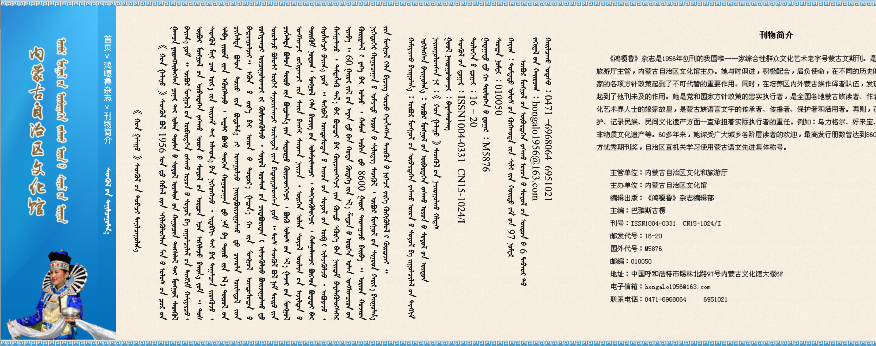 内蒙古自治区文化馆官网