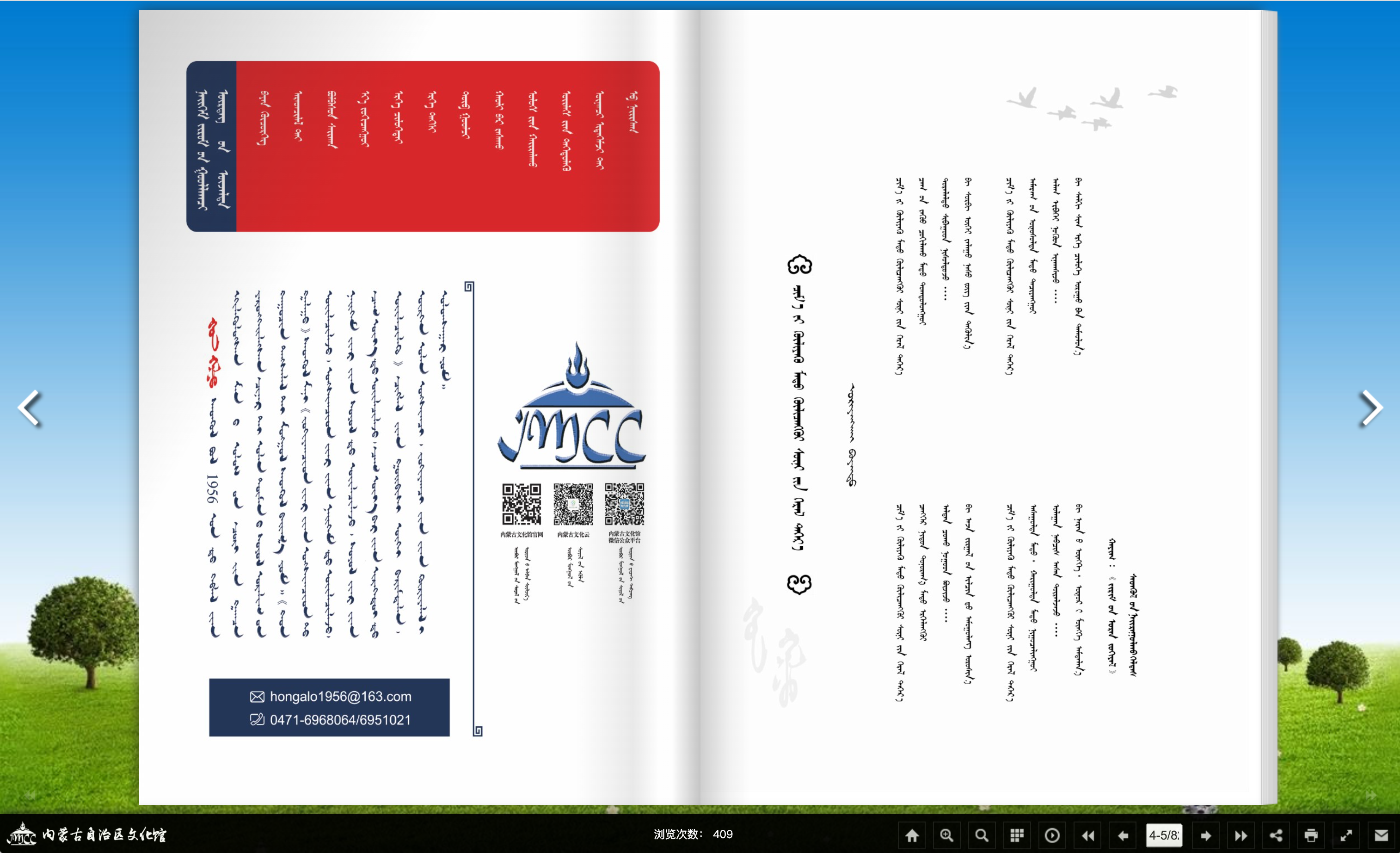 内蒙古自治区文化馆官网