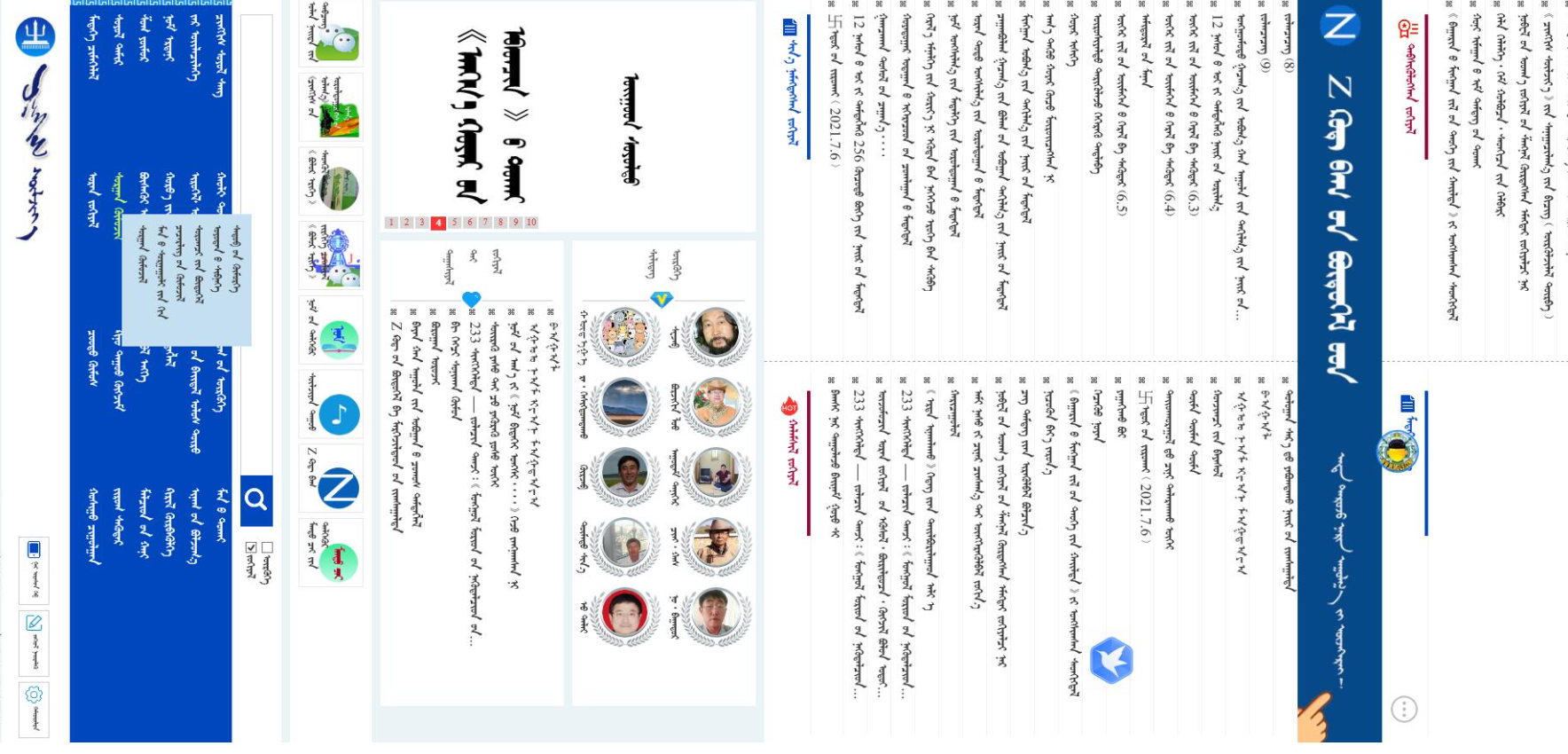 成吉思汗博客网