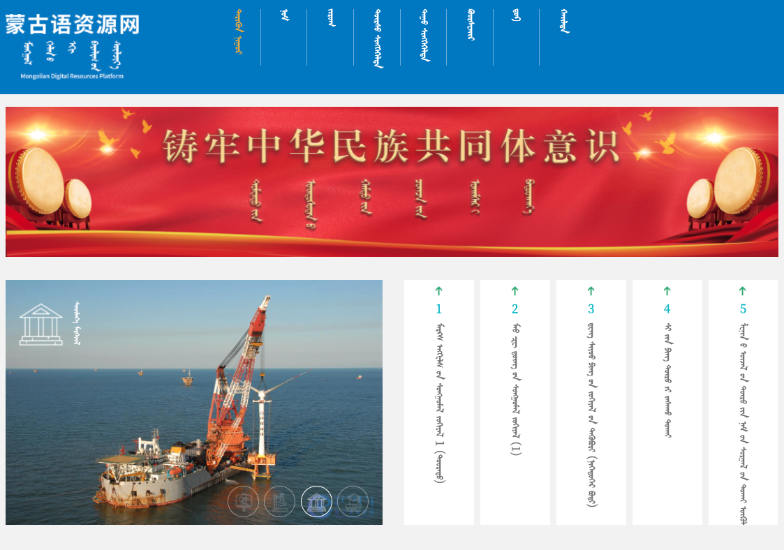 蒙古语资源网