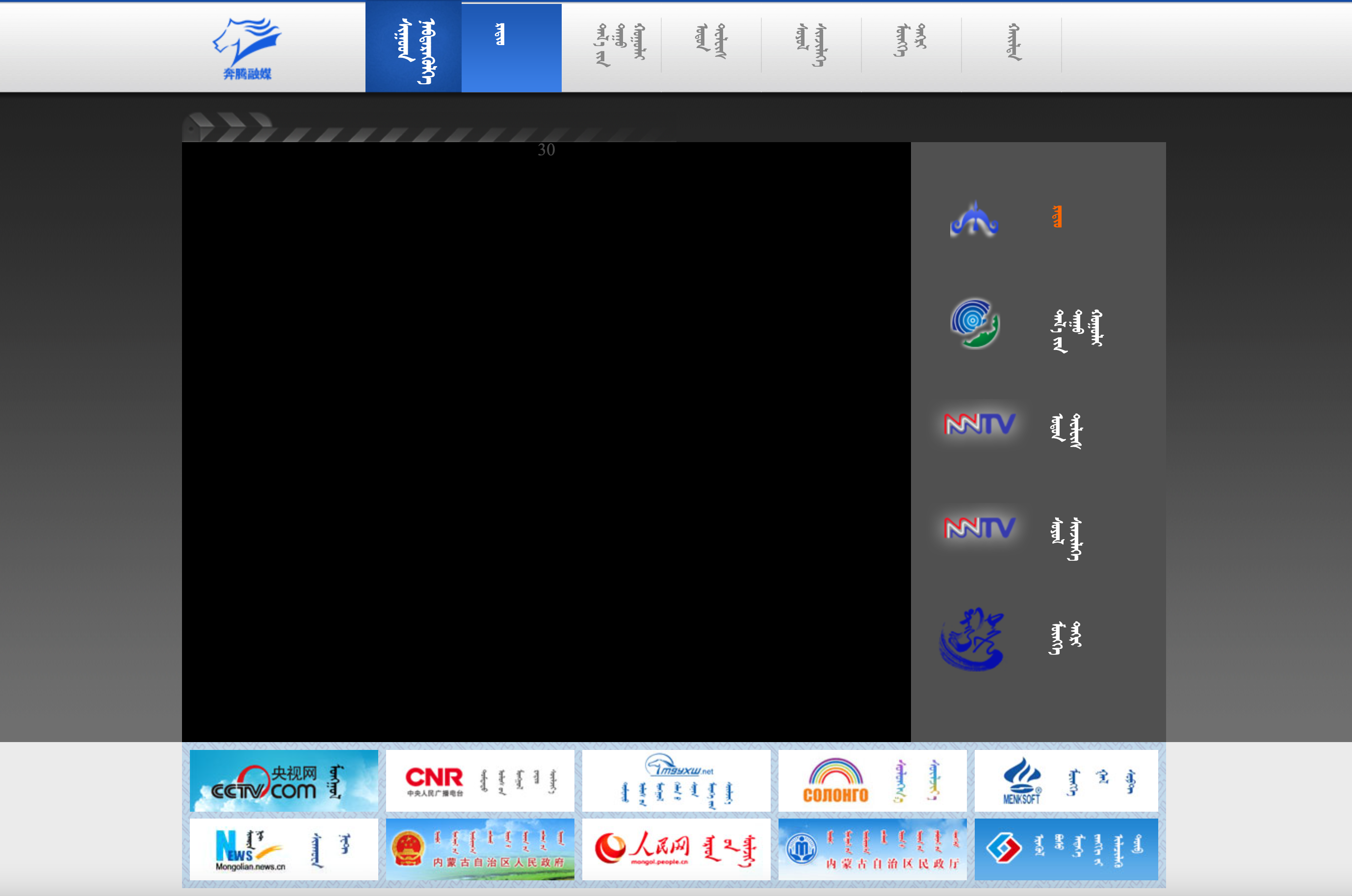内蒙古人民广播电视台蒙古文网站