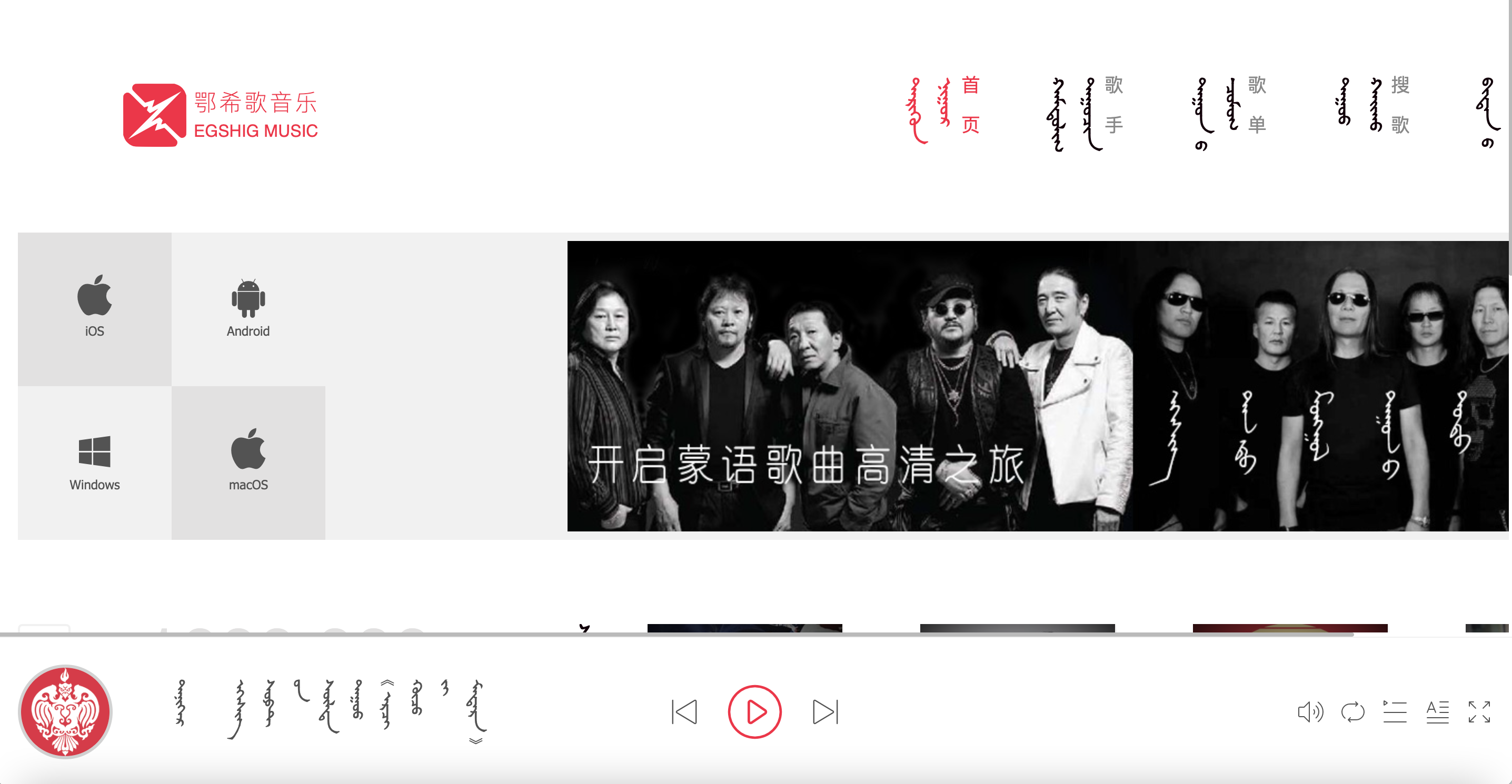 ehshig 鄂希歌音乐