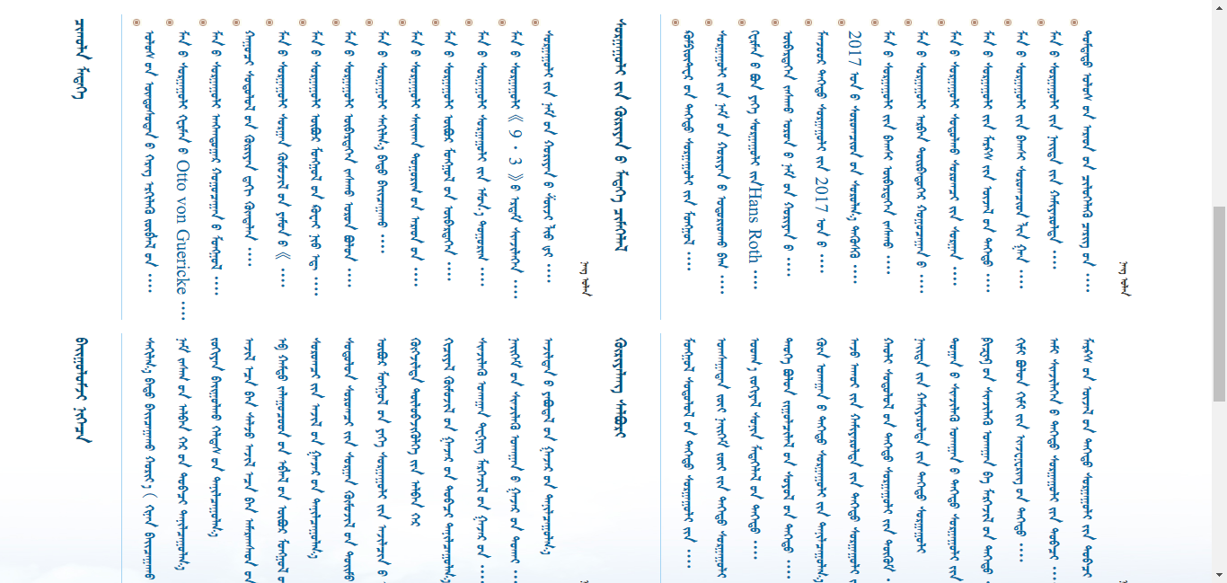 内蒙古大学蒙古文官网