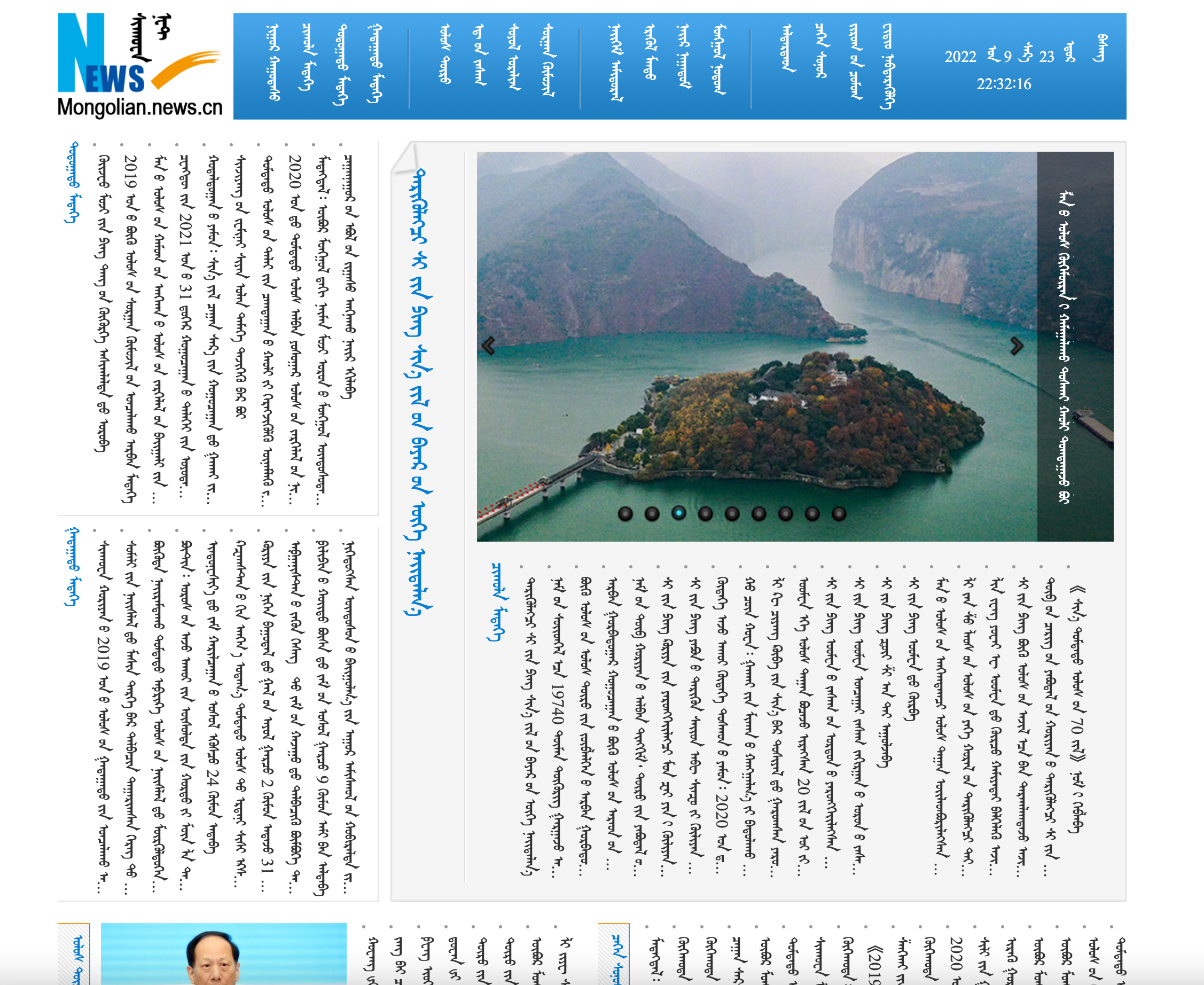 新华网蒙古文网站