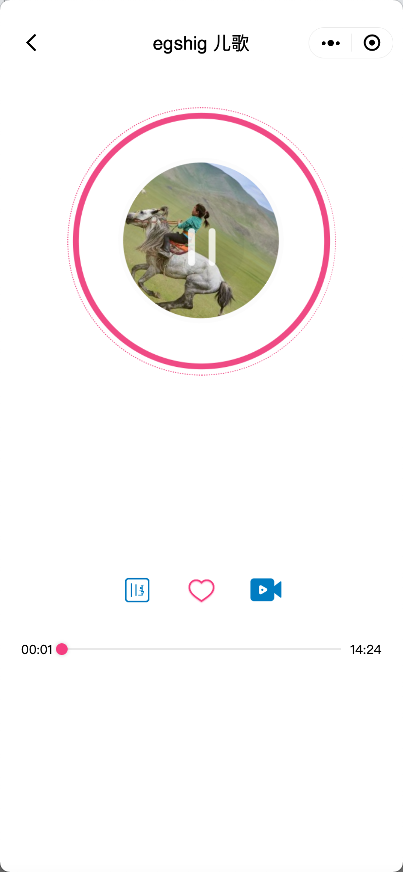 egshig儿歌-蒙古文儿歌平台