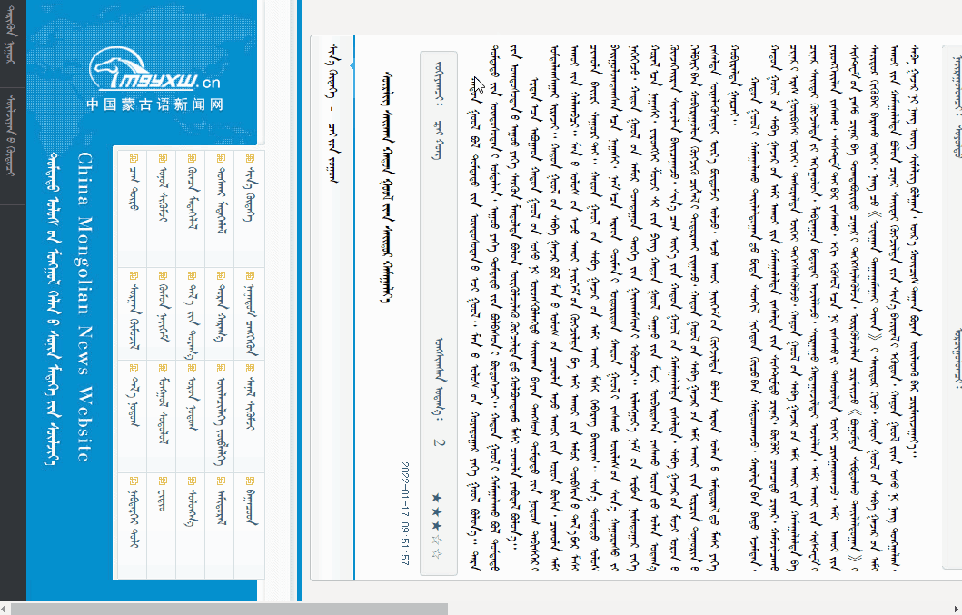 Onon编码转换及翻译