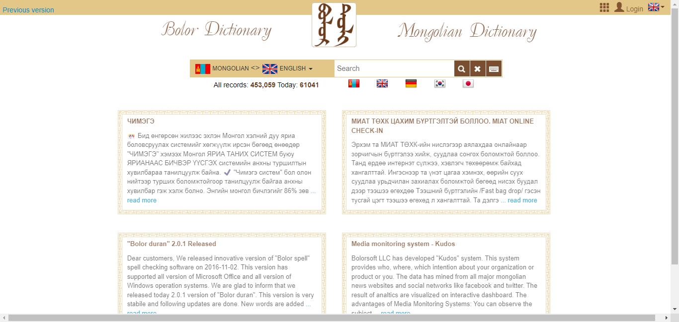 Bolor Dictionary，Bolor词典