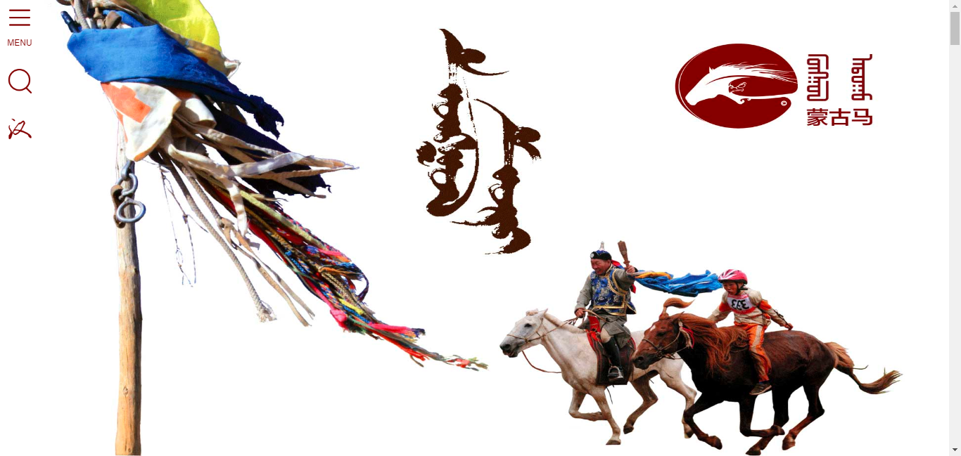 蒙古马网站