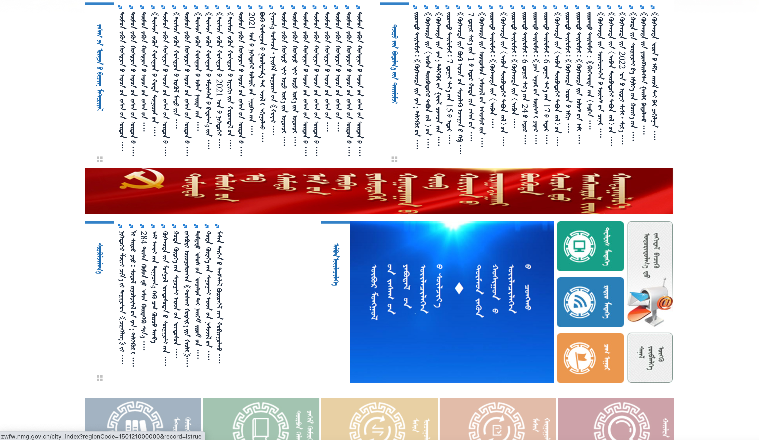 土默特左旗人民政府官方网站