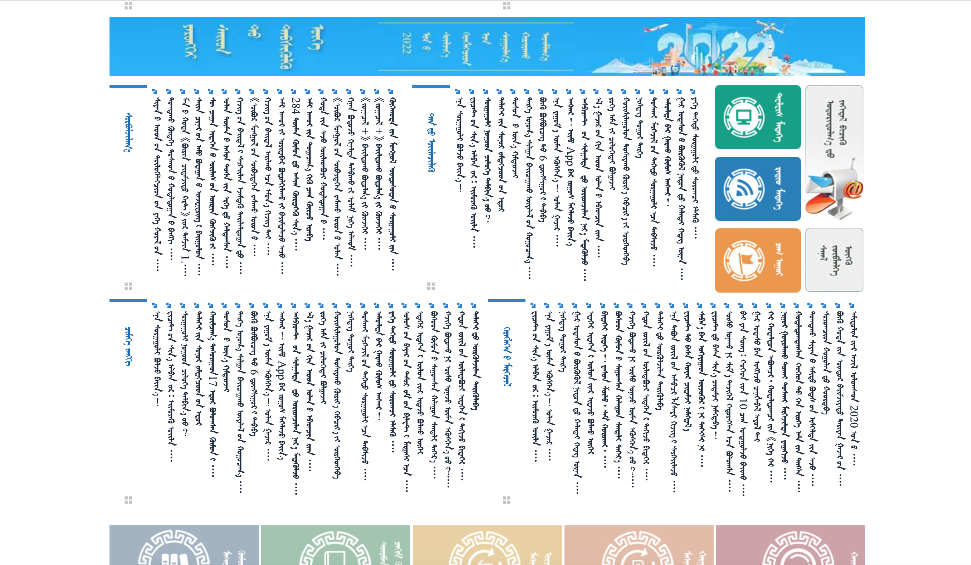 托克托县人民政府蒙古文网