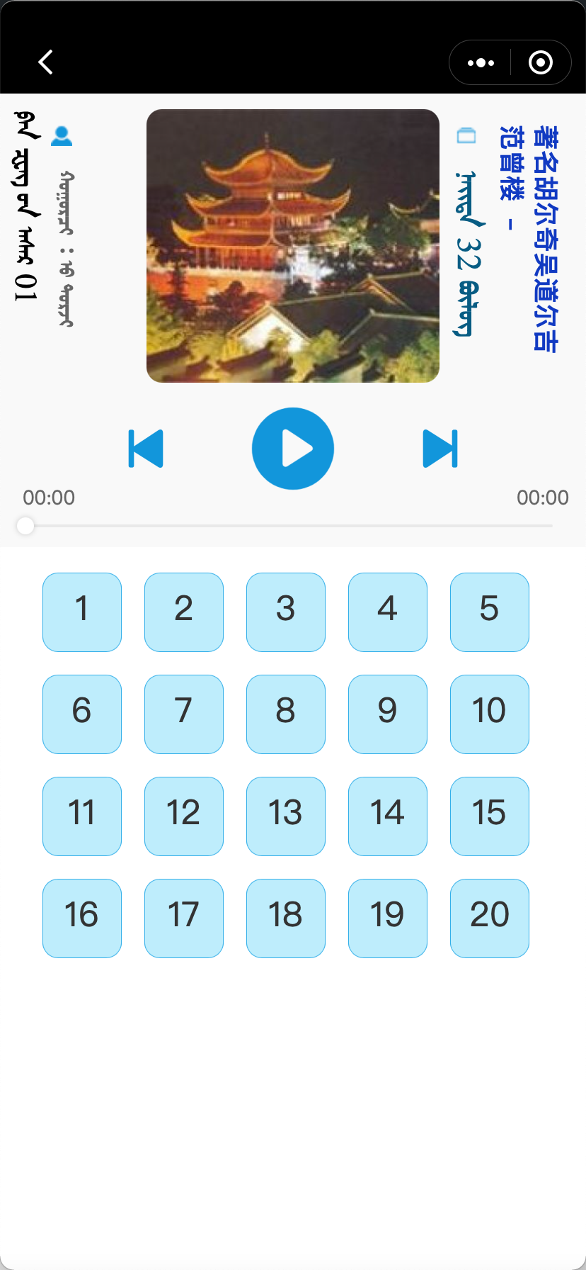 胡仁乌力格尔网微信小程序