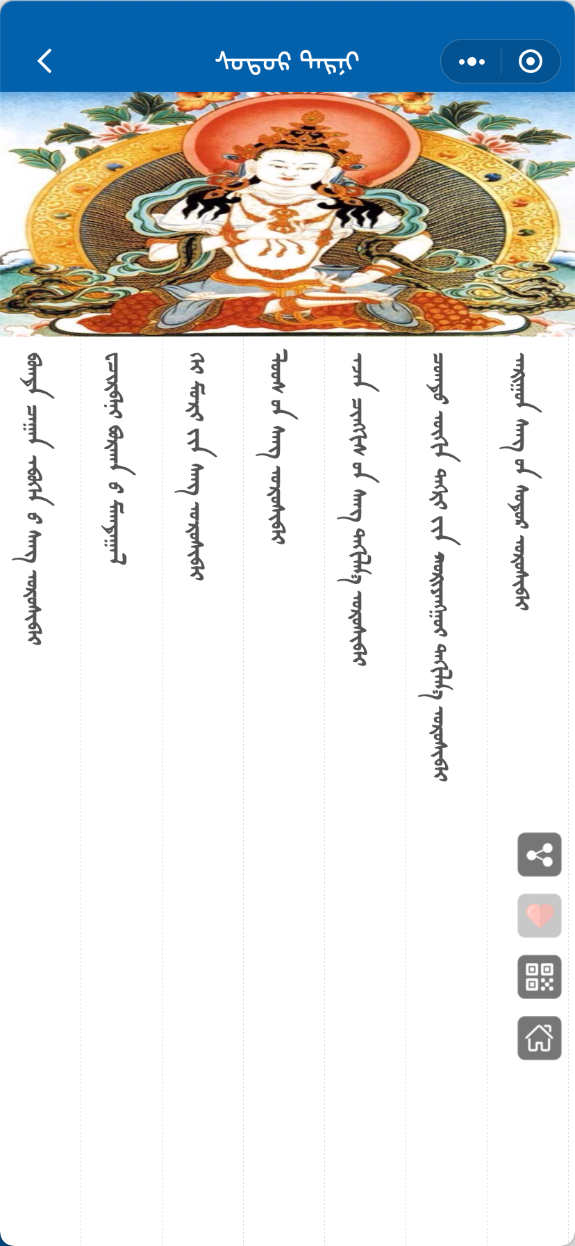 新牧民软件微信小程序