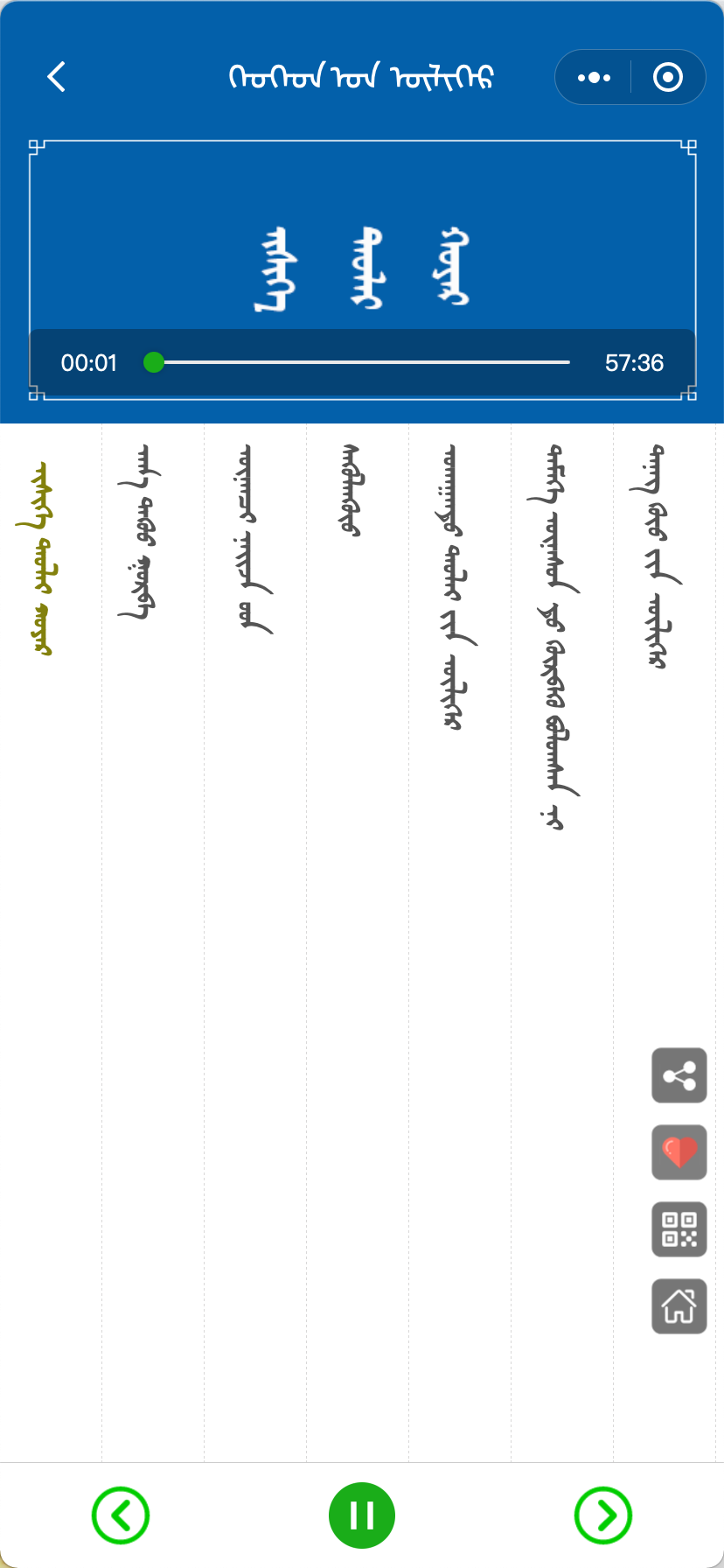 新牧民软件微信小程序