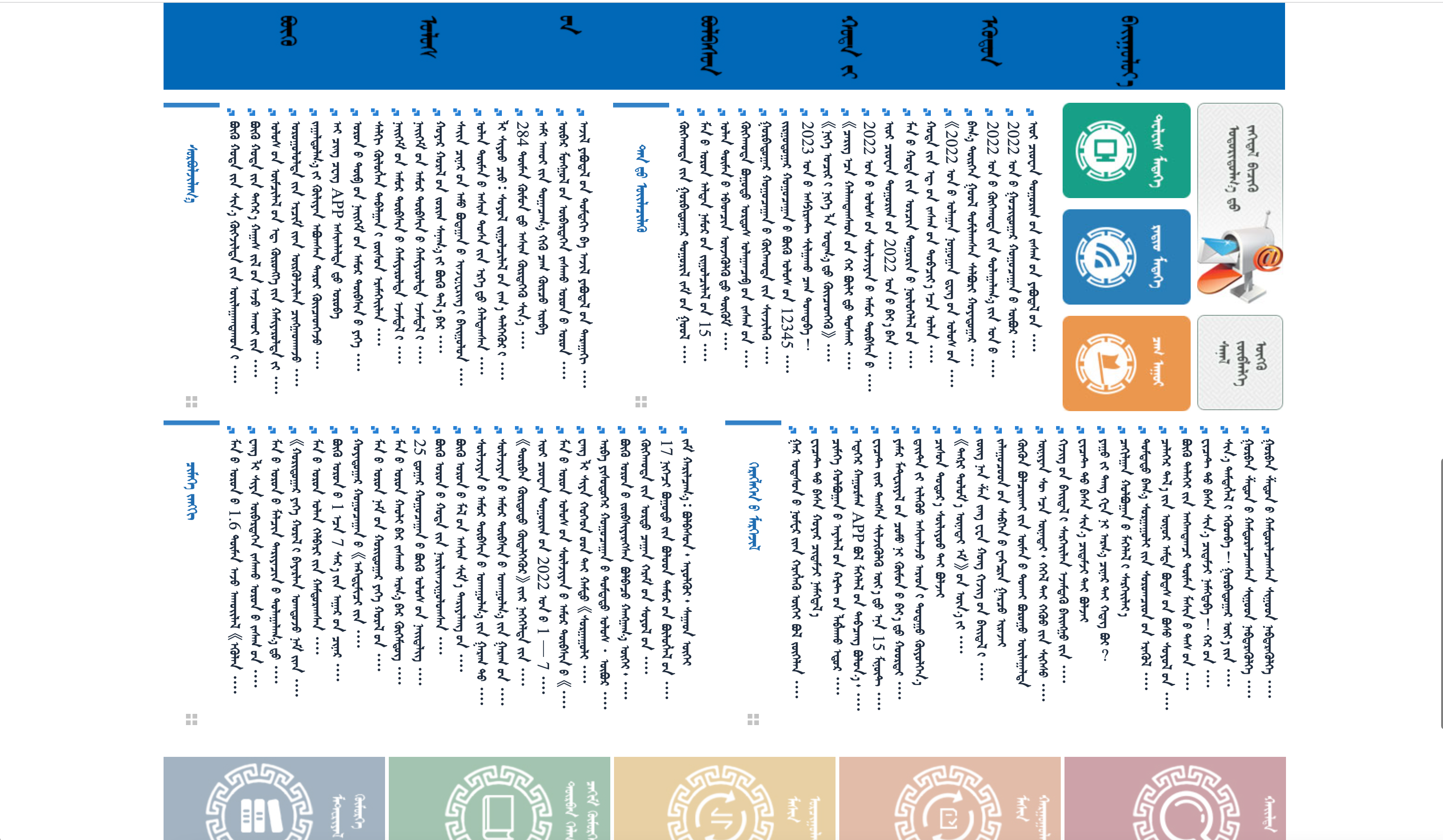呼和浩特市玉泉区政府蒙文网站