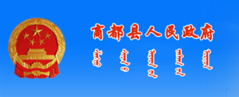 乌兰察布市商都县政府蒙古文网站