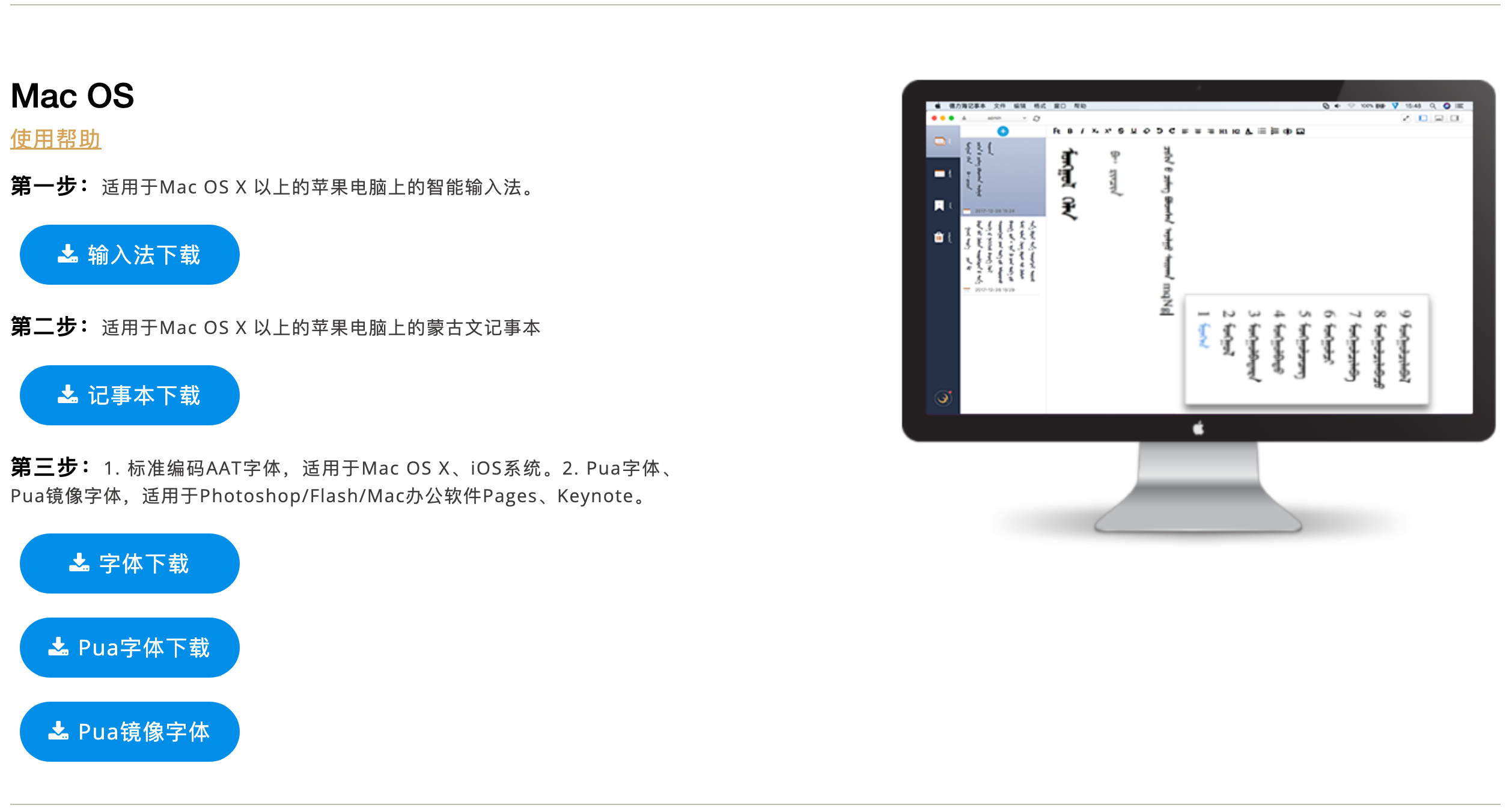 德力海蒙古文输入法