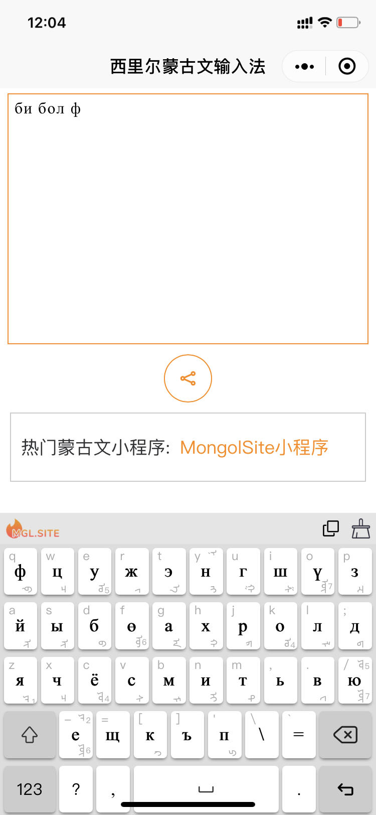 西里尔蒙古文输入法,新蒙文输入法