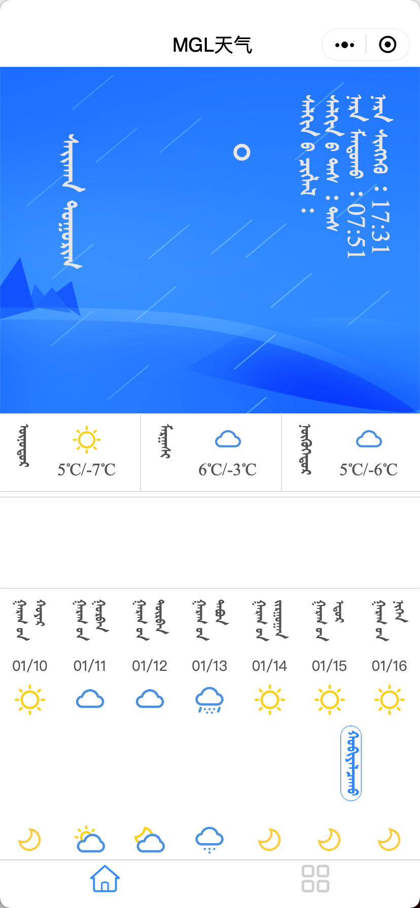 MGL天气