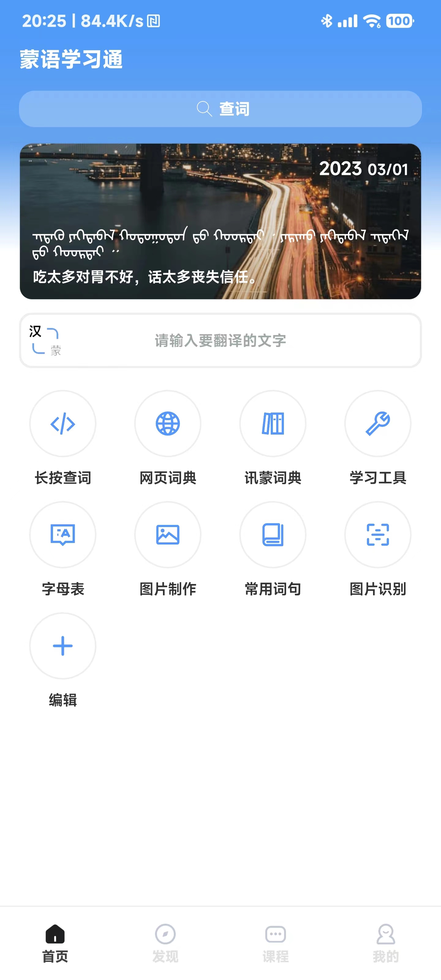 学习通输入法题库的简单介绍