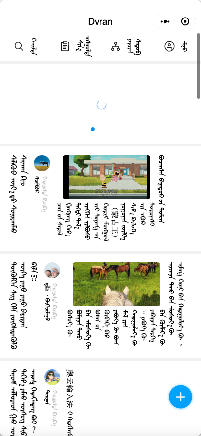 Dvran蒙古文知识社区