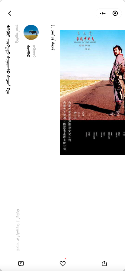 Dvran蒙古文知识社区