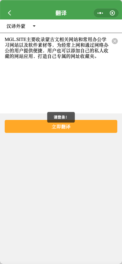 西里尔蒙古文翻译