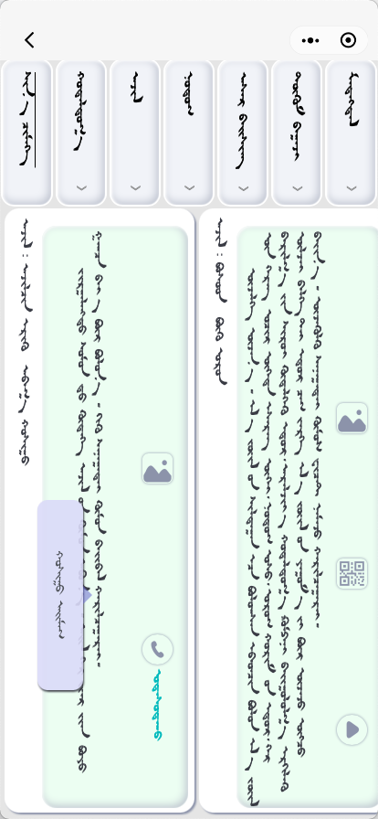 星起乡镇服务 ᠣᠳᠤᠨ ᠮᠠᠨᠳᠤᠯ