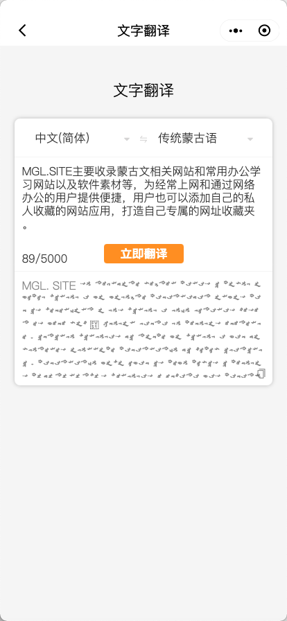 唐帊翻译小程序