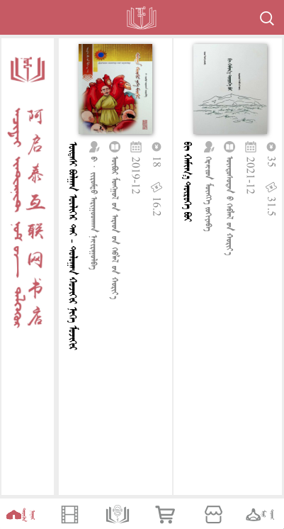 阿启泰互联网书店