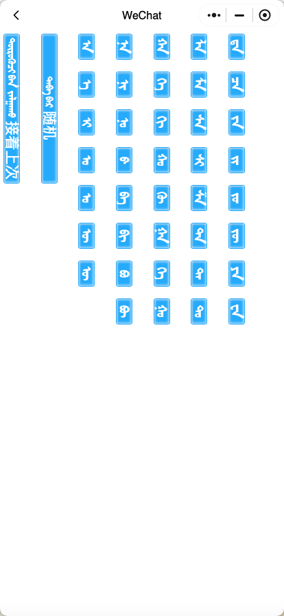 蒙古语成语谜语绕口令