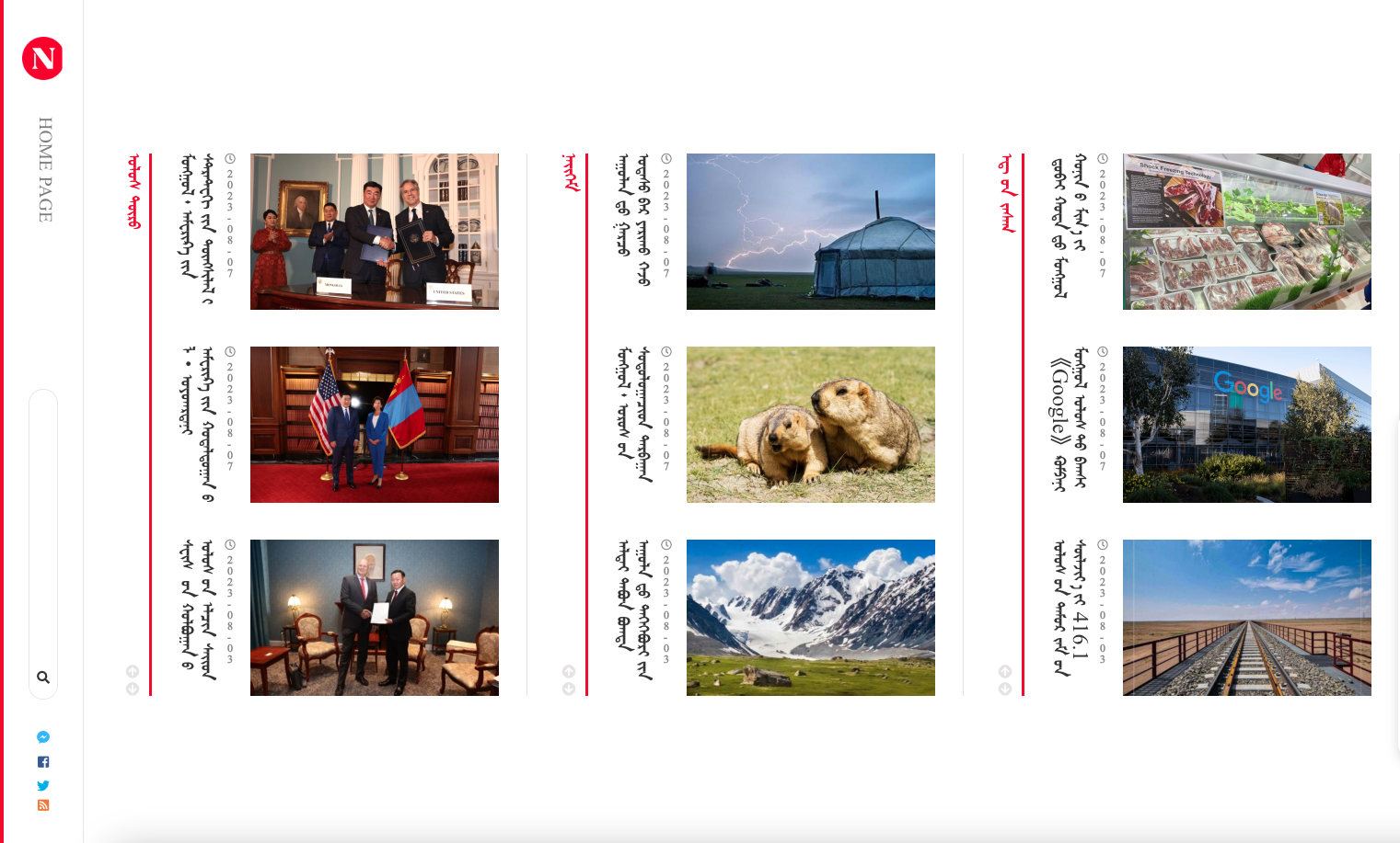 News.mn蒙古国新闻网