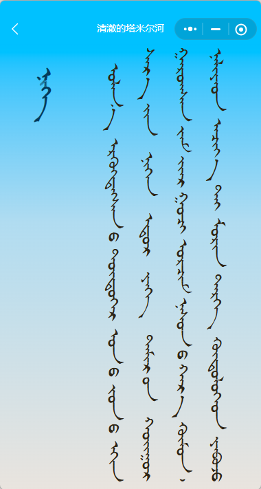 MongolReader蒙古文电子书阅读器